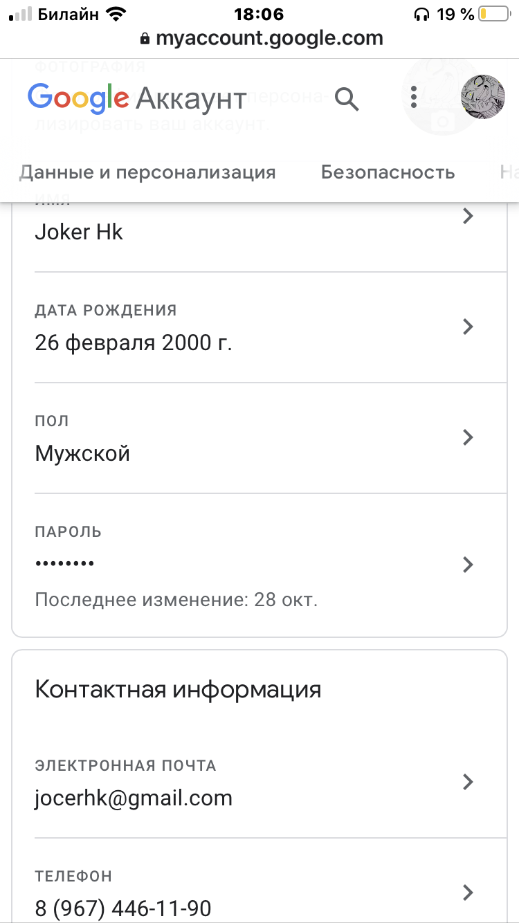 Как Обмануть Гугл Фото Как Обмануть Гугл Фото