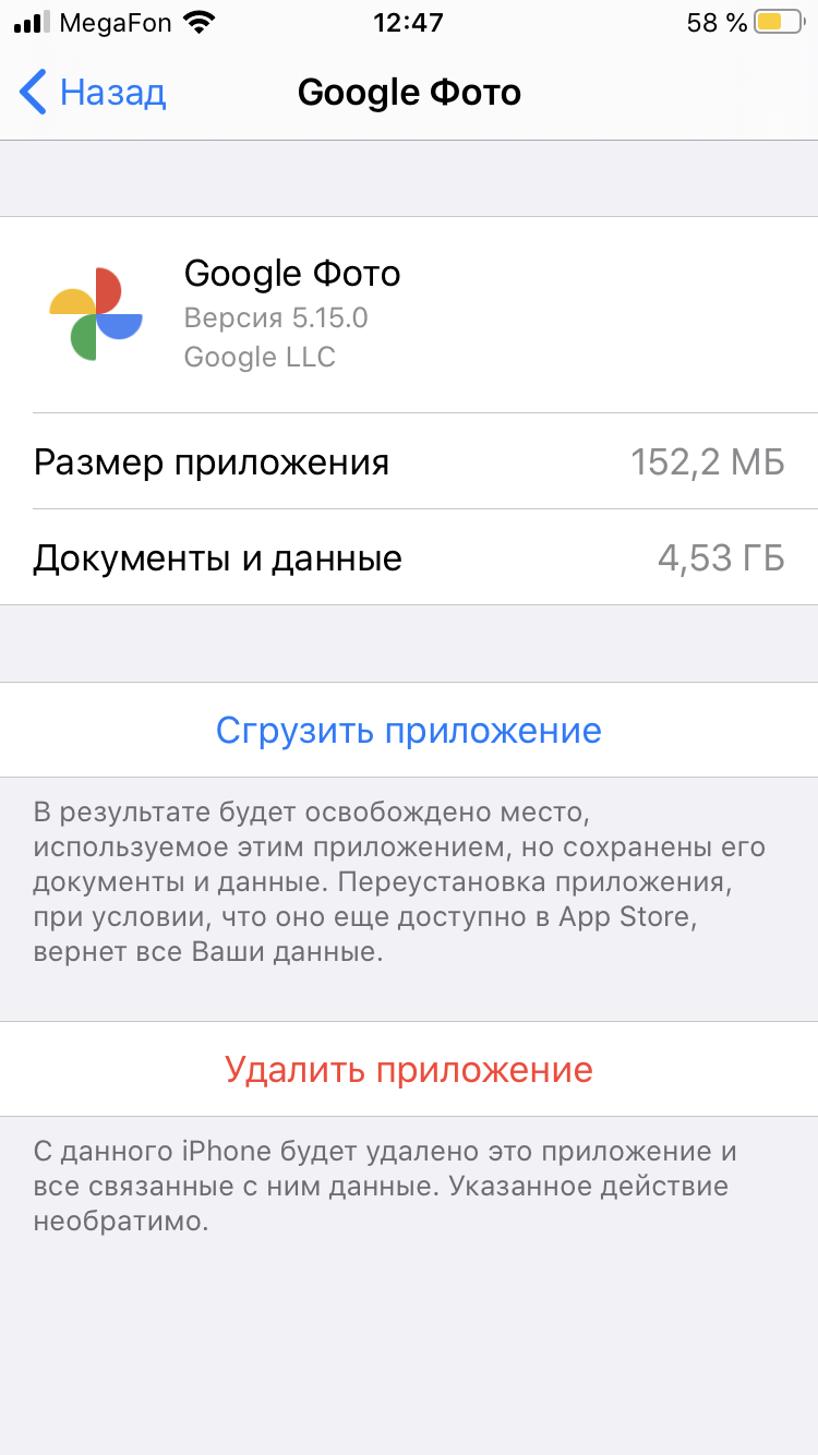 У меня на айфоне Гугл фото занимает 4,35гб. Как так? - Форум – Google Фото