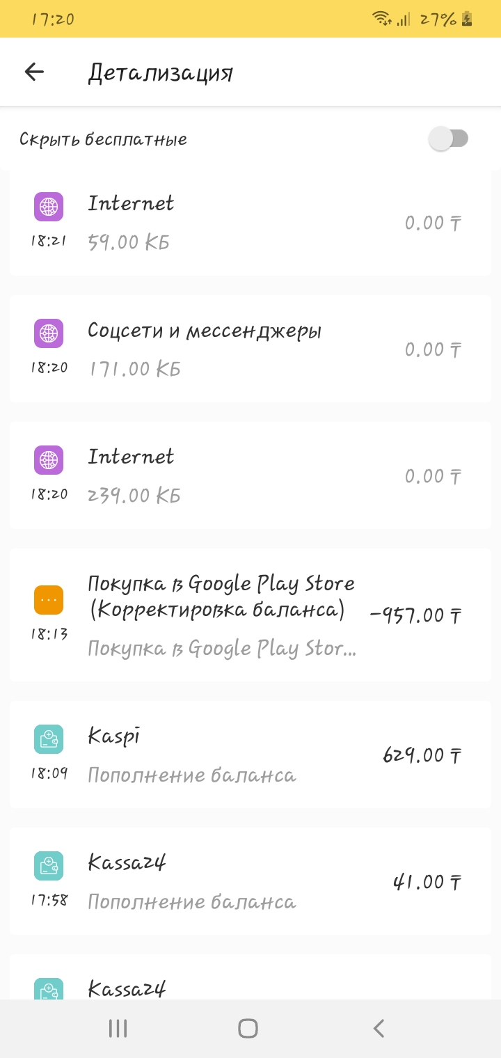 Алмазы не пришли мне нужно ускорить это процесс - Форум – Google Play