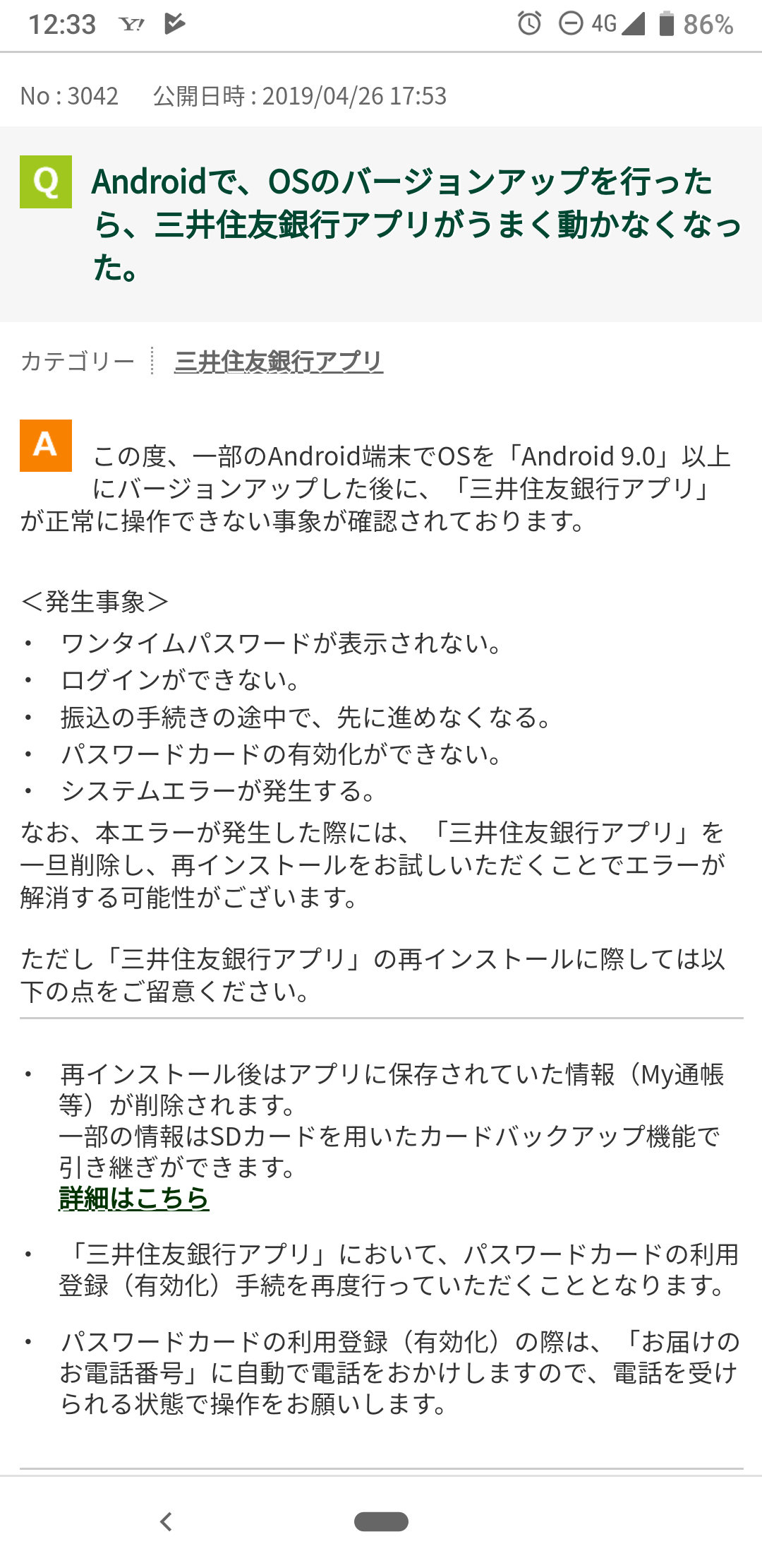 アプリがインストールできない Google Pixel コミュニティ