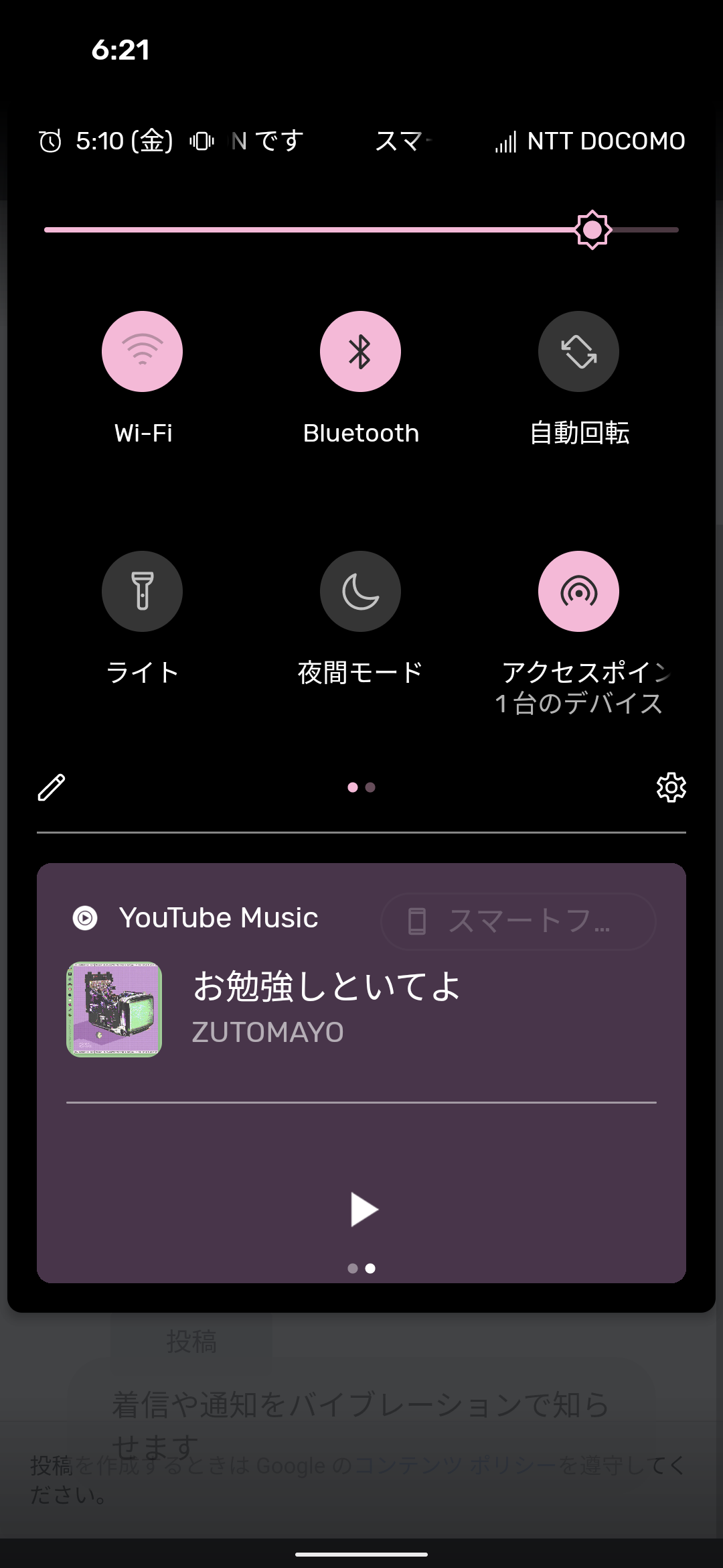 通知パネルの音楽アプリについて Google Pixel コミュニティ