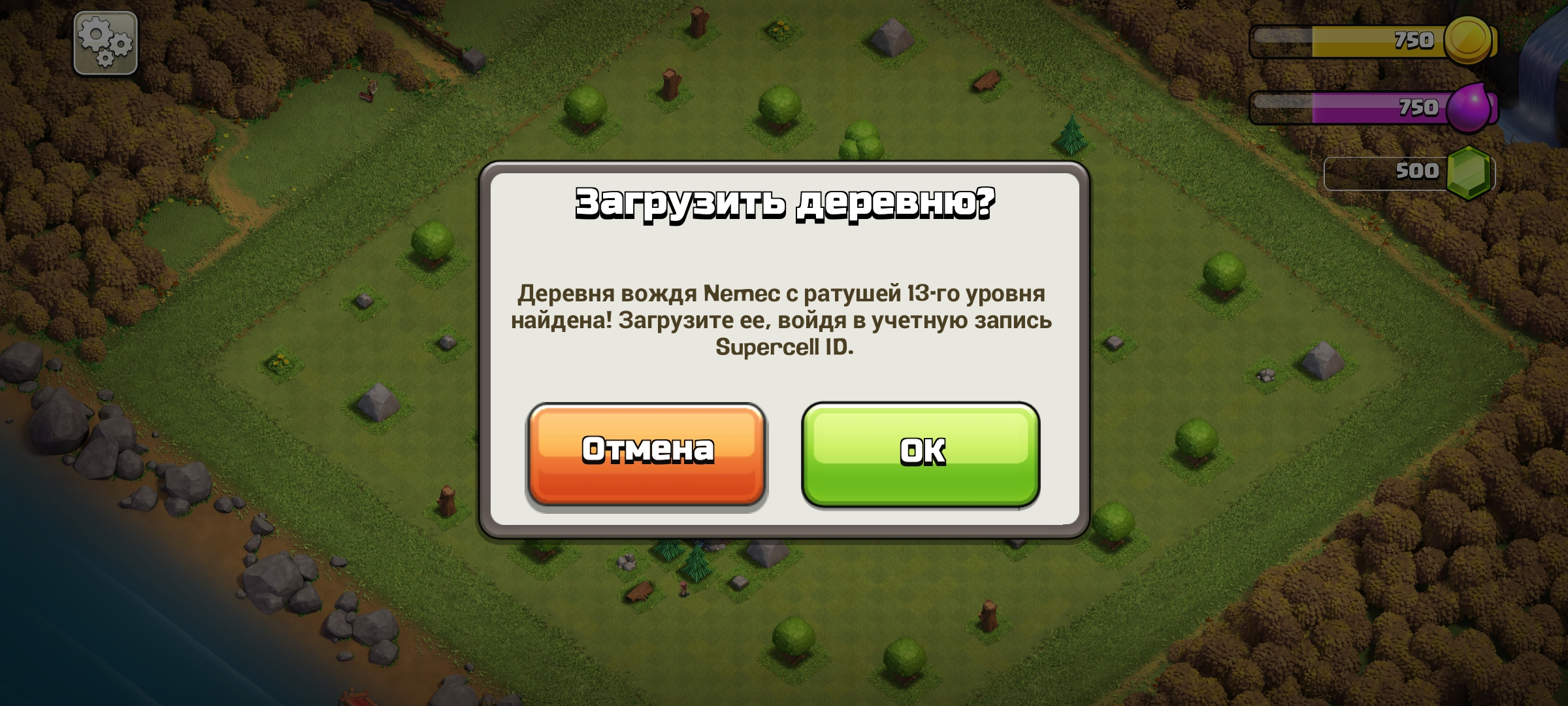 Почему не приходит код supercell id. Восстановить аккаунт Clash of Clans ошибка входа. Восстановить аккаунт Clash of Clans ошибка входа Supercell ID.