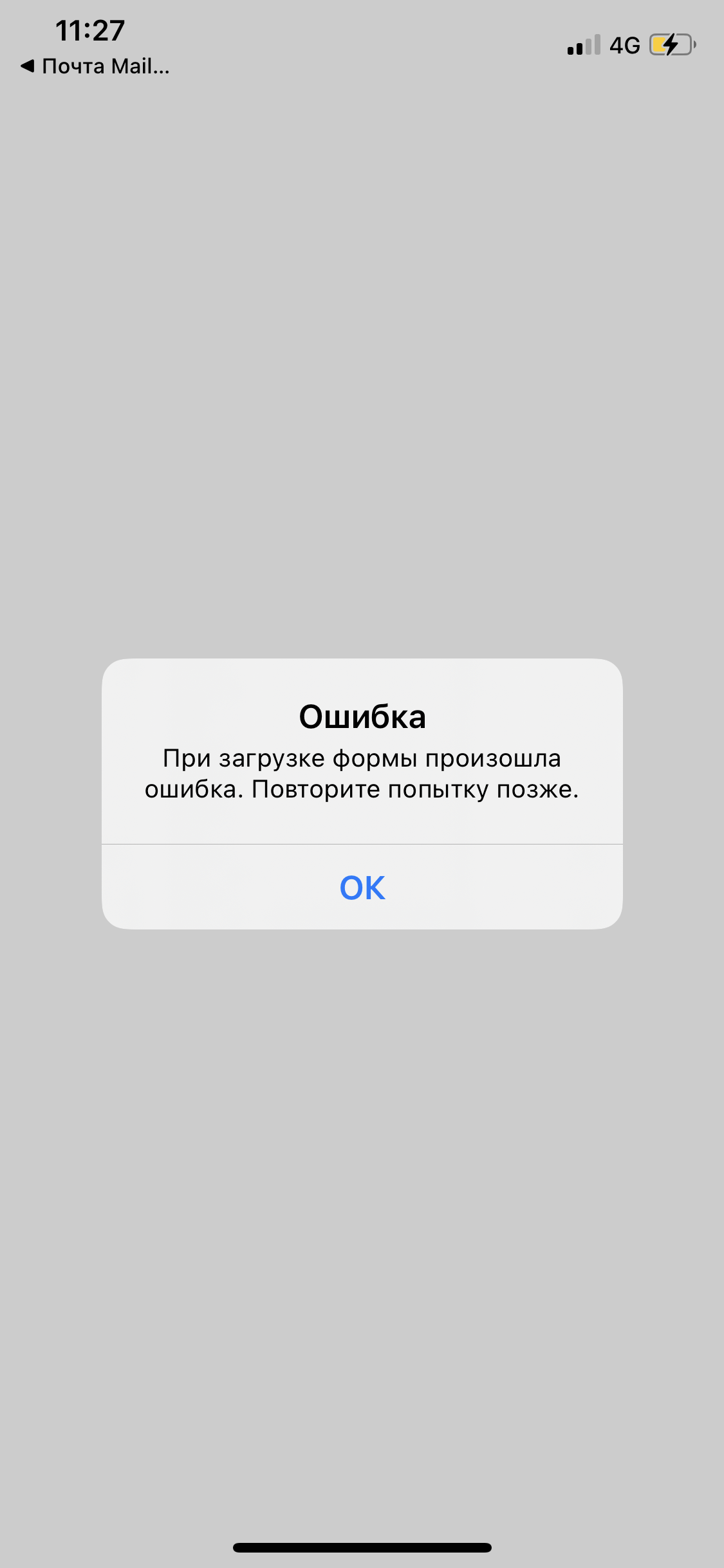 Попозже инстаграм. Сон: ошибка, повторите позже. Инстаграм произошла ошибка повторите позже отзывы.