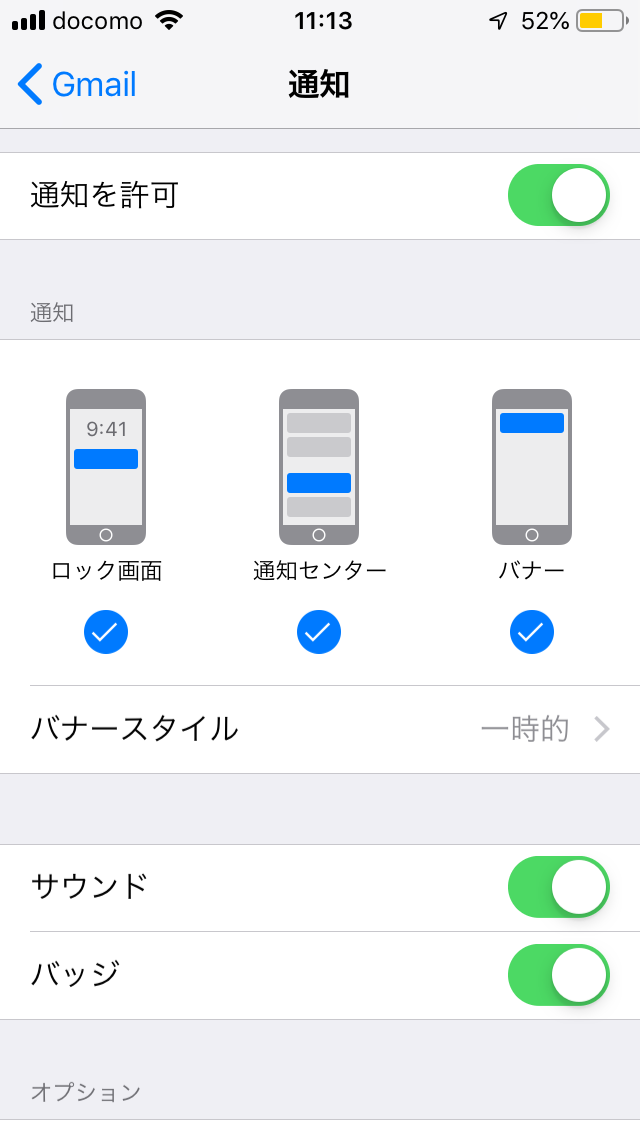 13歳以下のアカウントではiphoneのgmail 公式アプリで通知はされないのでしょうか 設定を確認しても通知されないですし バッチも表示されません Google Play Community