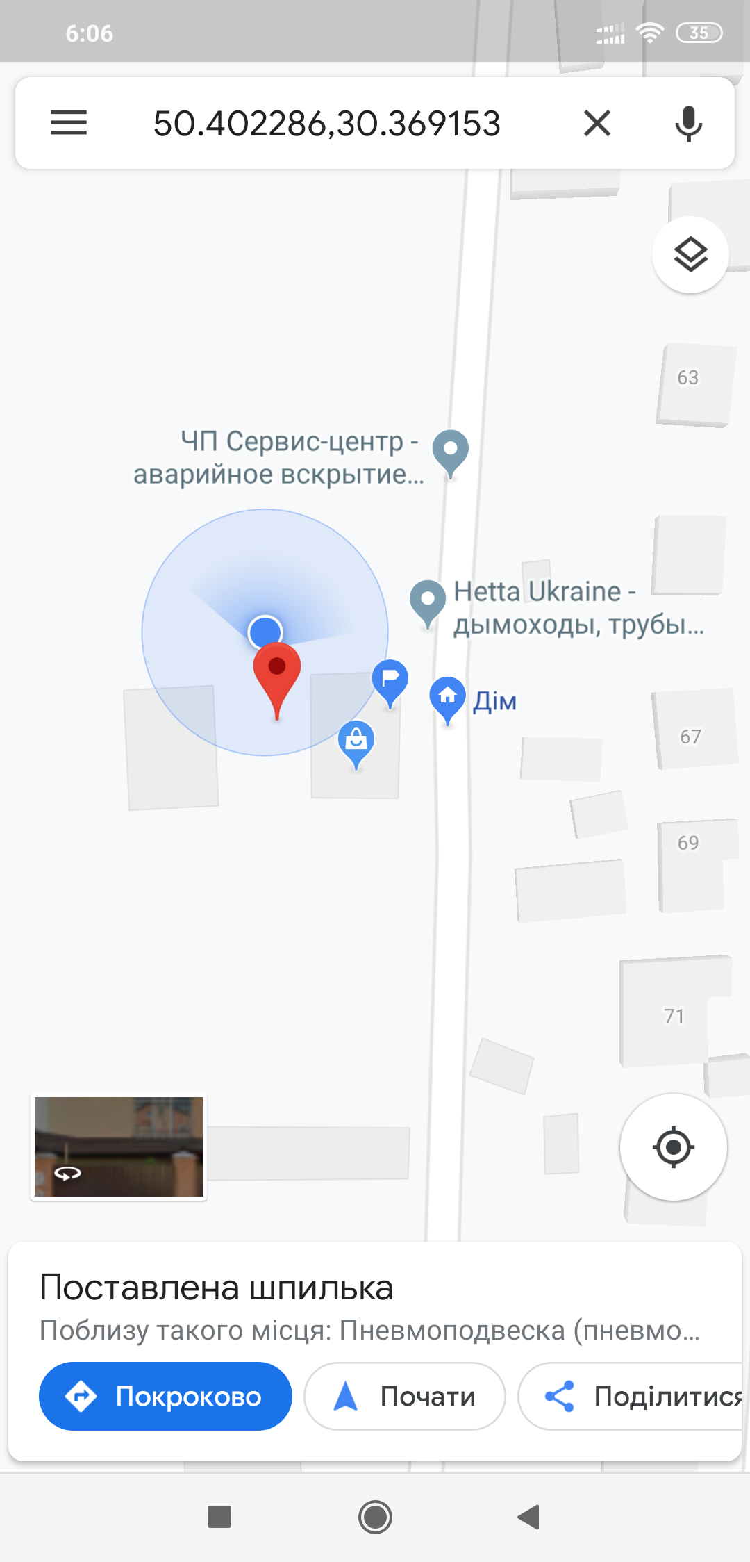 Нужно добавить правильный адрес в Google Maps - Форум – Google Карты