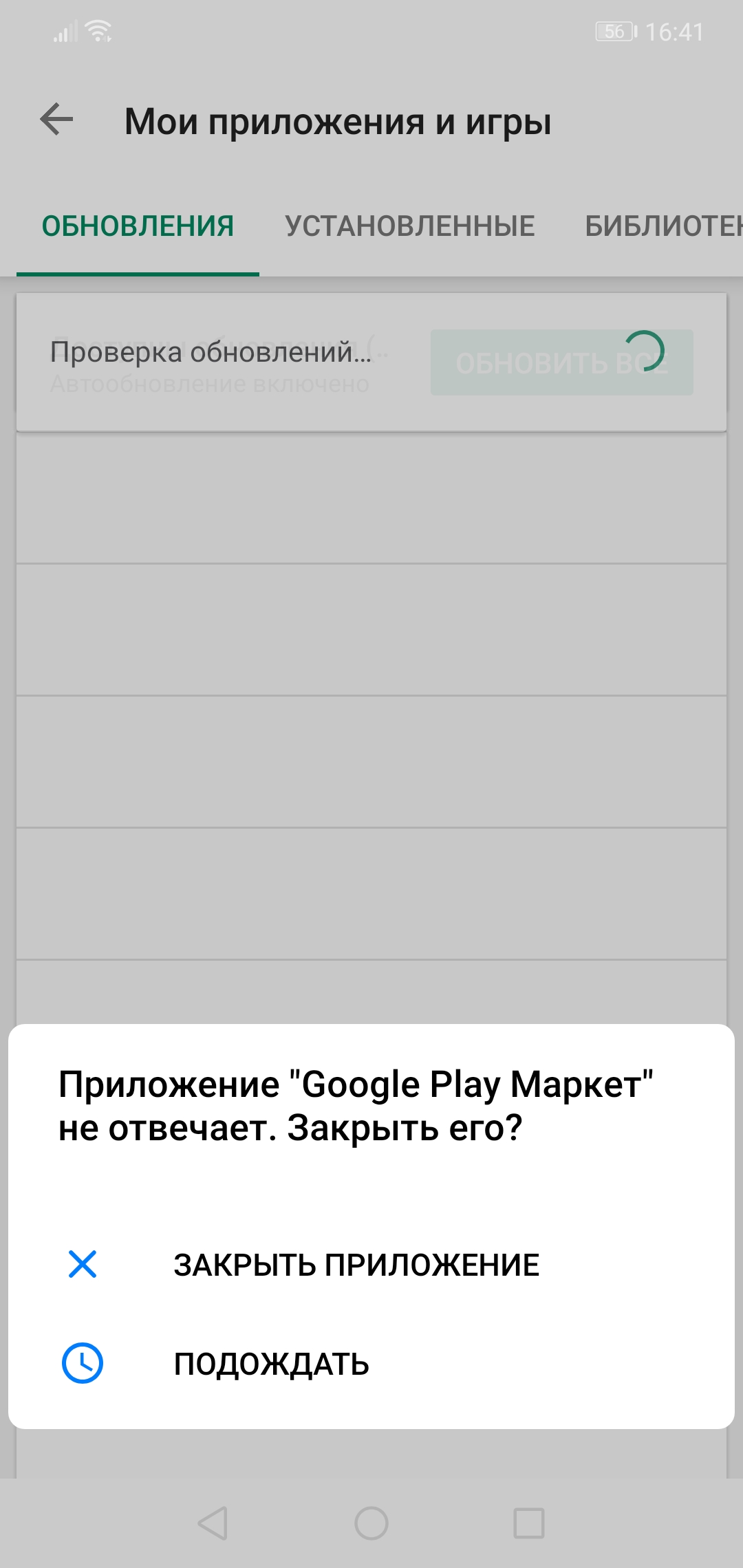 Google Play продолжает останавливаться на Samsung, как это исправить