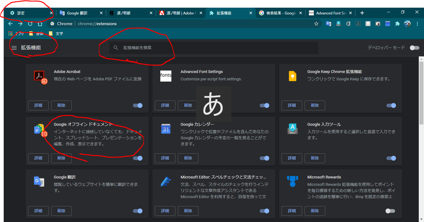 Chrome のシステムフォントについて Google Chrome コミュニティ
