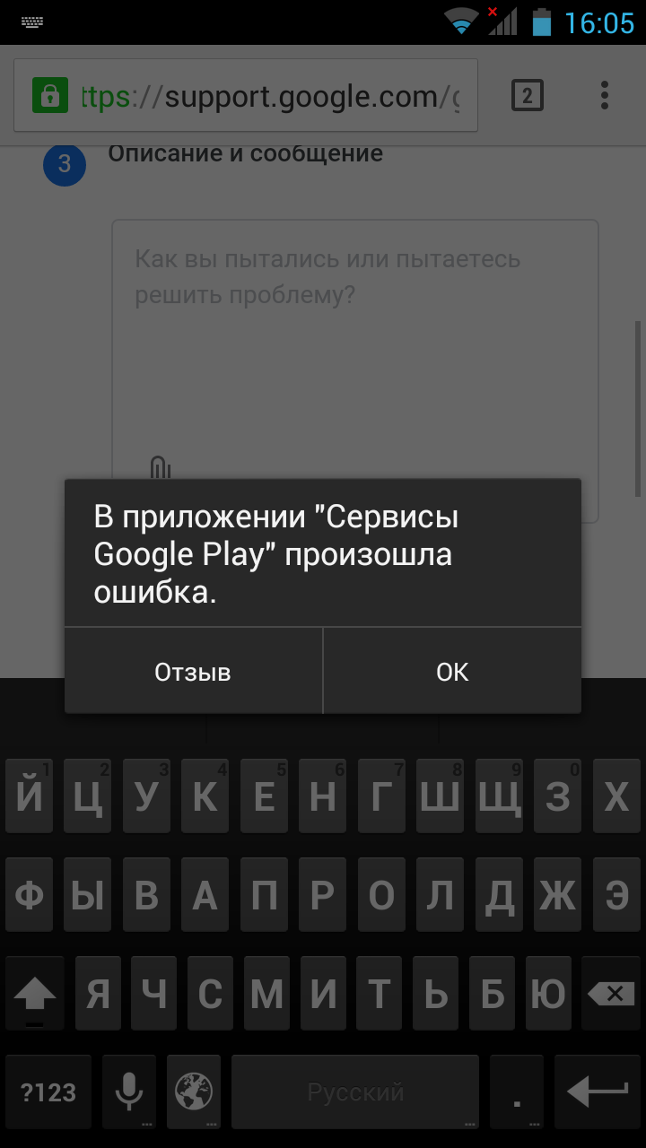 постоянные ошибки сервисов google play, не запускается основной процесс на  версии андроид 4.2.2 - Форум – Google Play