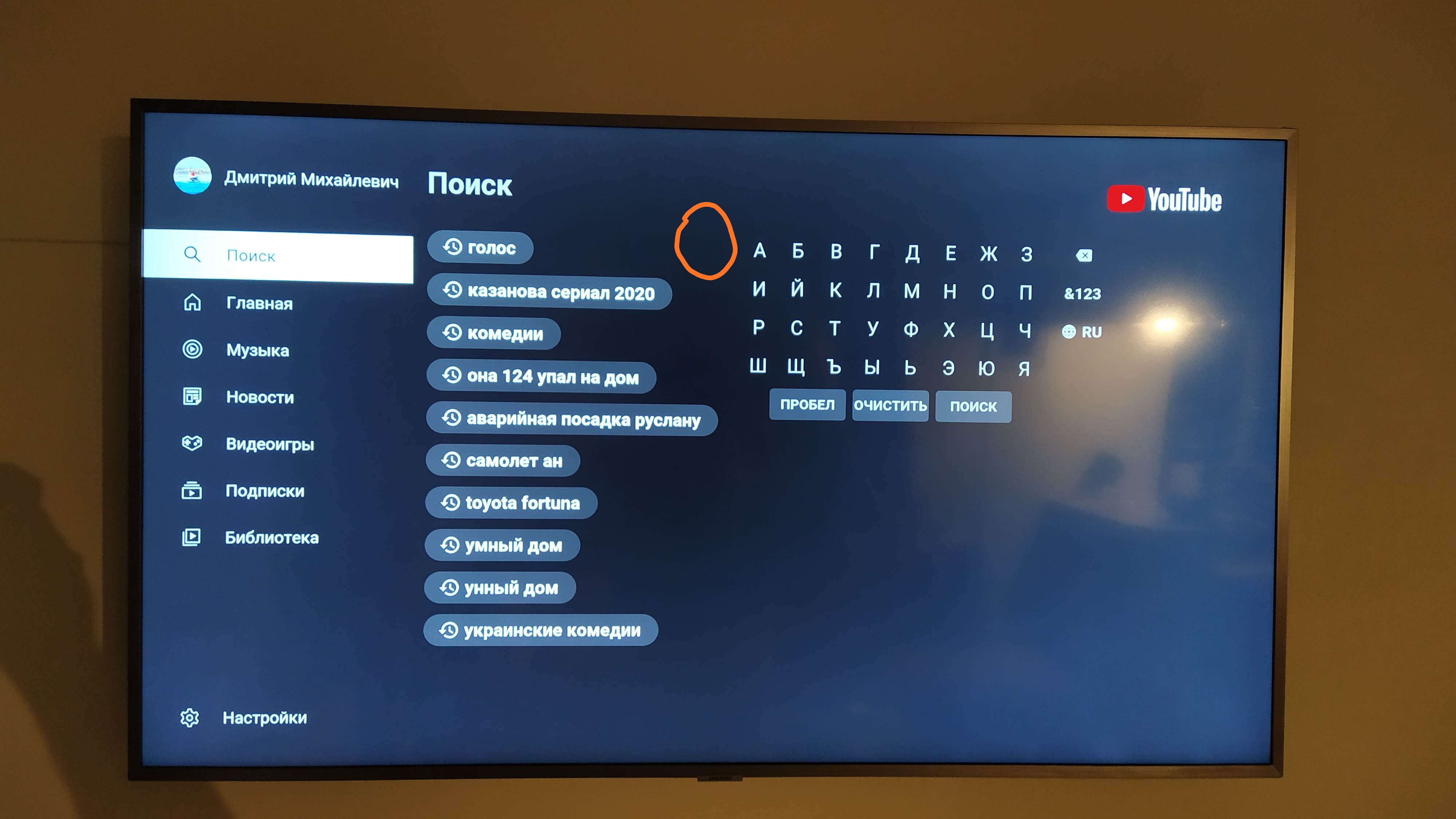 Почему не работает YouTube на телевизоре Smart TV и что делать?