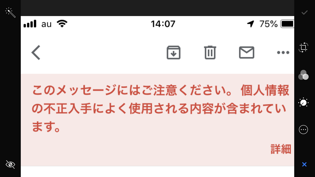 Gmailを受信時このようなコメントが書かれて来たのですがどうしたら良いのでしょうか Gmail コミュニティ