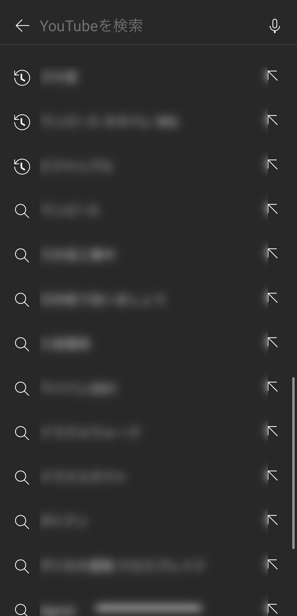 Youtube検索履歴の下に虫眼鏡マークの検索補助 が出てくるが これは何でしょうか Youtube コミュニティ