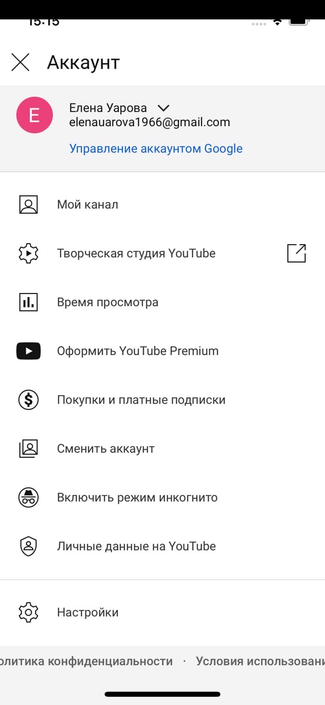 YouTube некорректно отображается на iPhone 12 - Форум – YouTube