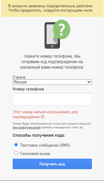 Этот номер нельзя использовать для подтверждения ID. Google. Этот номер нельзя использовать для подтверждения ID.. Подтвердите свою личность гугл аккаунт в автомагнитоле. Этот номер нельзя использовать для подтверждения ID gmail что делать. Номер телефона для подтверждения id