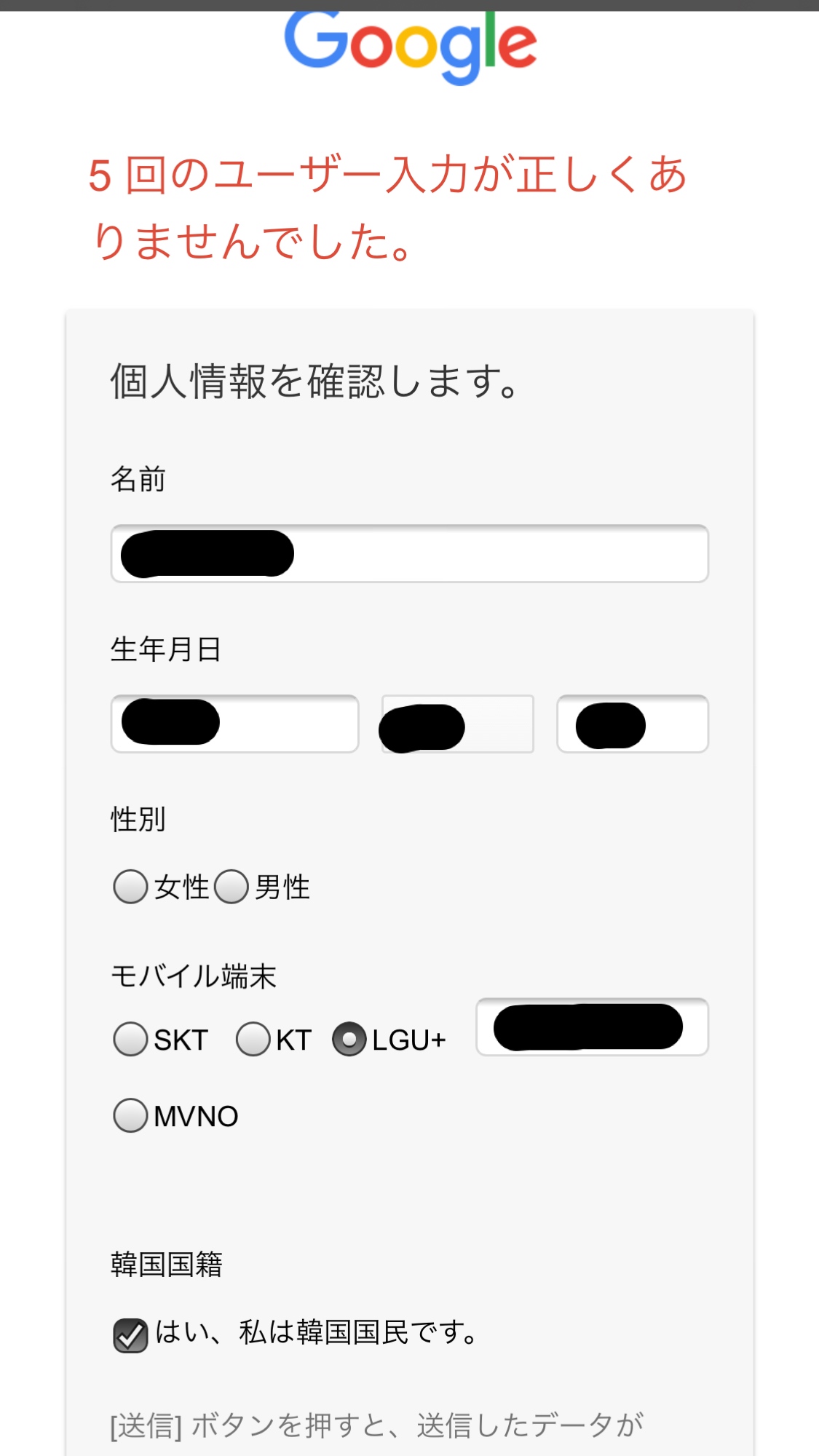 Google個人情報確認画面がロックされてしまった場合の解決方法 Google アカウント コミュニティ