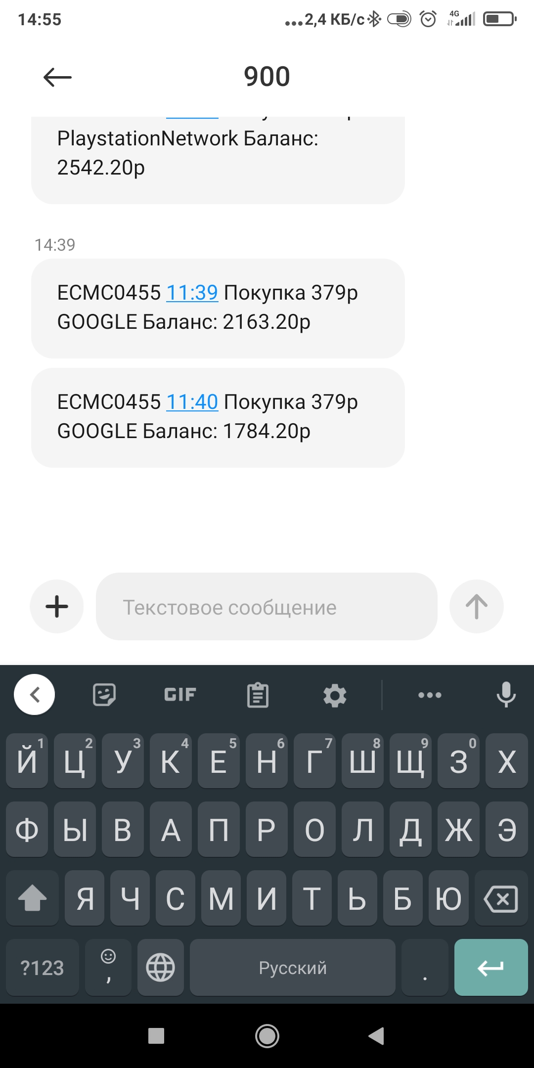 Совершил покупку в игре один раз , но списалось два раза. Чек пришел только  один, но с карты списали - Форум – Google Pay