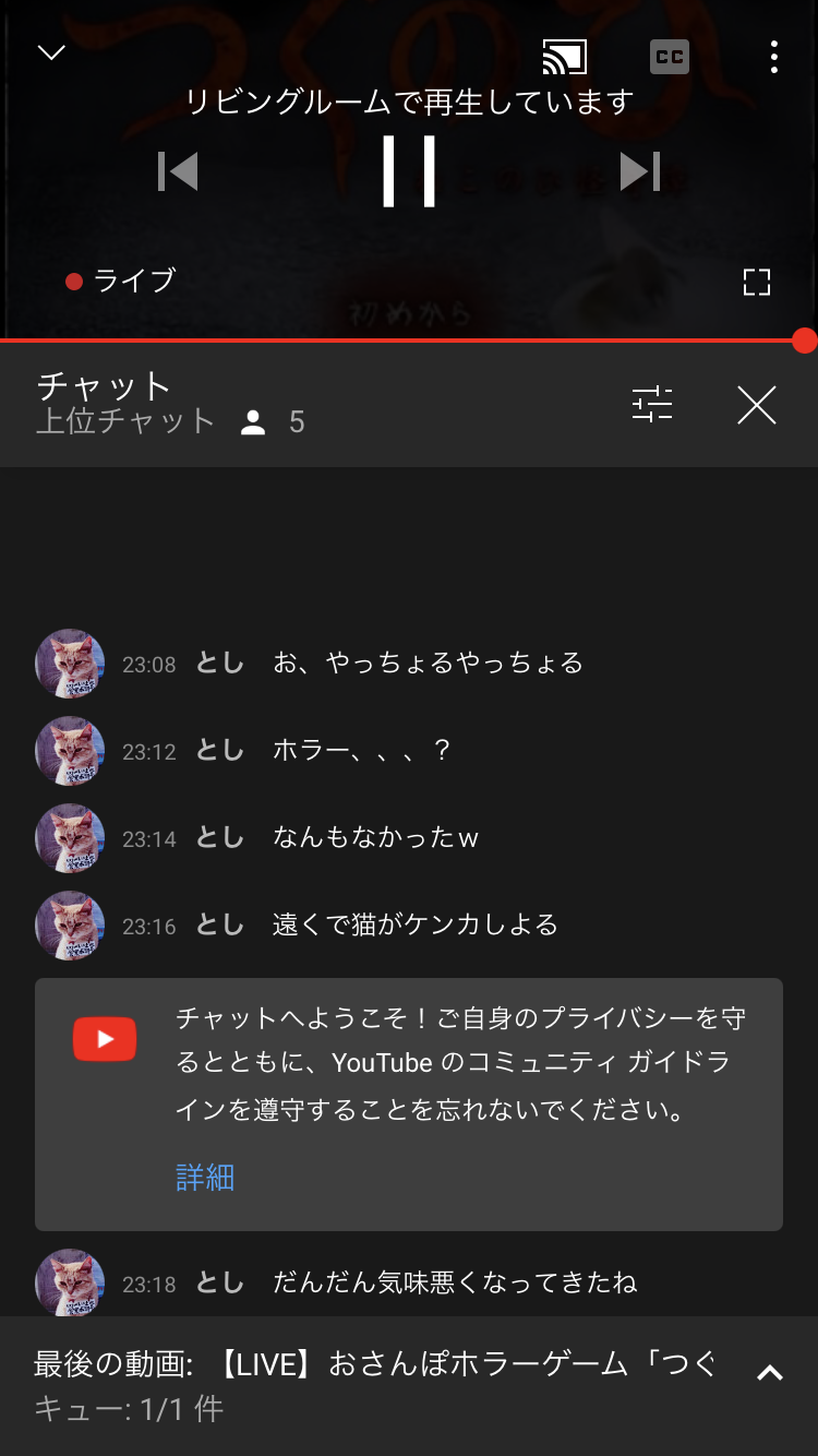 Youtube スマホ コメント (99) 사진