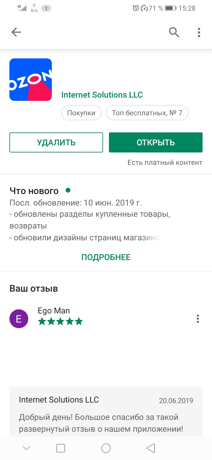 В Google Play Market не отображаются названия приложений и отзывы  пользователей. - Форум – Google Play