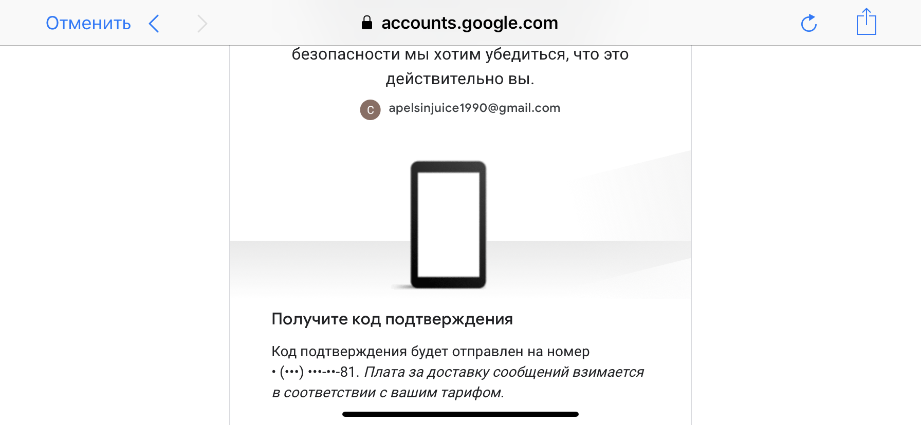 Старый номер телефона - Форум – Google Play