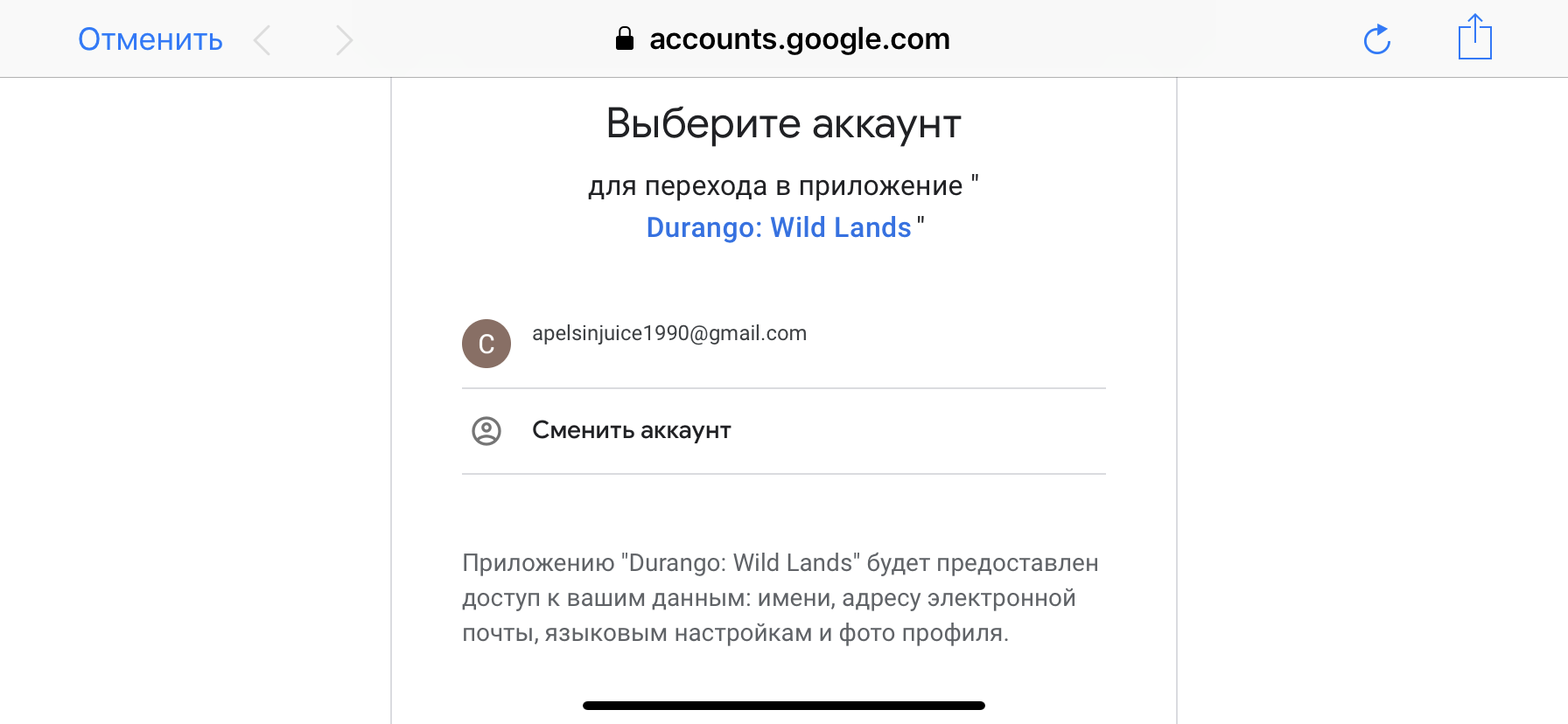 Google без номера