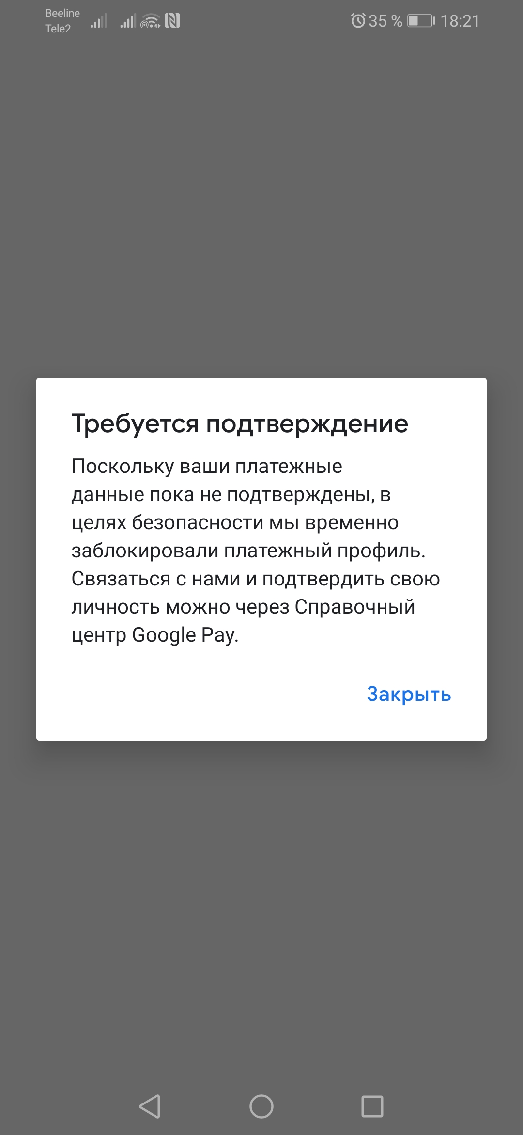 После года пользования G. Pey карта Халва открепилась от G. Pey. Заного не  устанавливается.??? - Форум – Google Pay