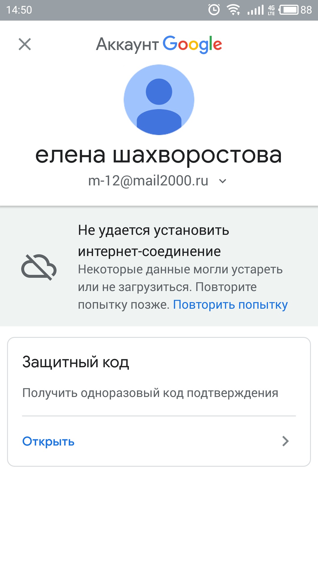 Какие ошибки встречаются в Google Play Маркете?