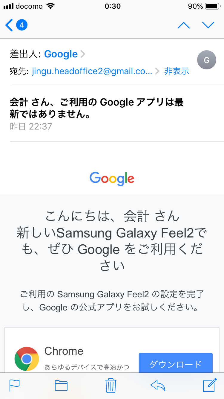 グーグルから全く心当たりのないアドレスでアカウントが復元されましたとメールがあった Google アカウント Community