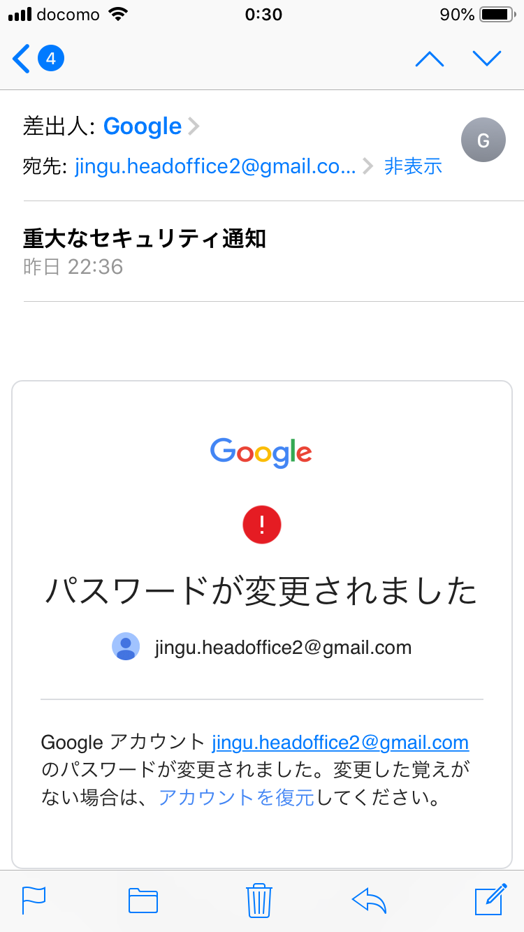 グーグルから全く心当たりのないアドレスでアカウントが復元されましたとメールがあった Google アカウント Community