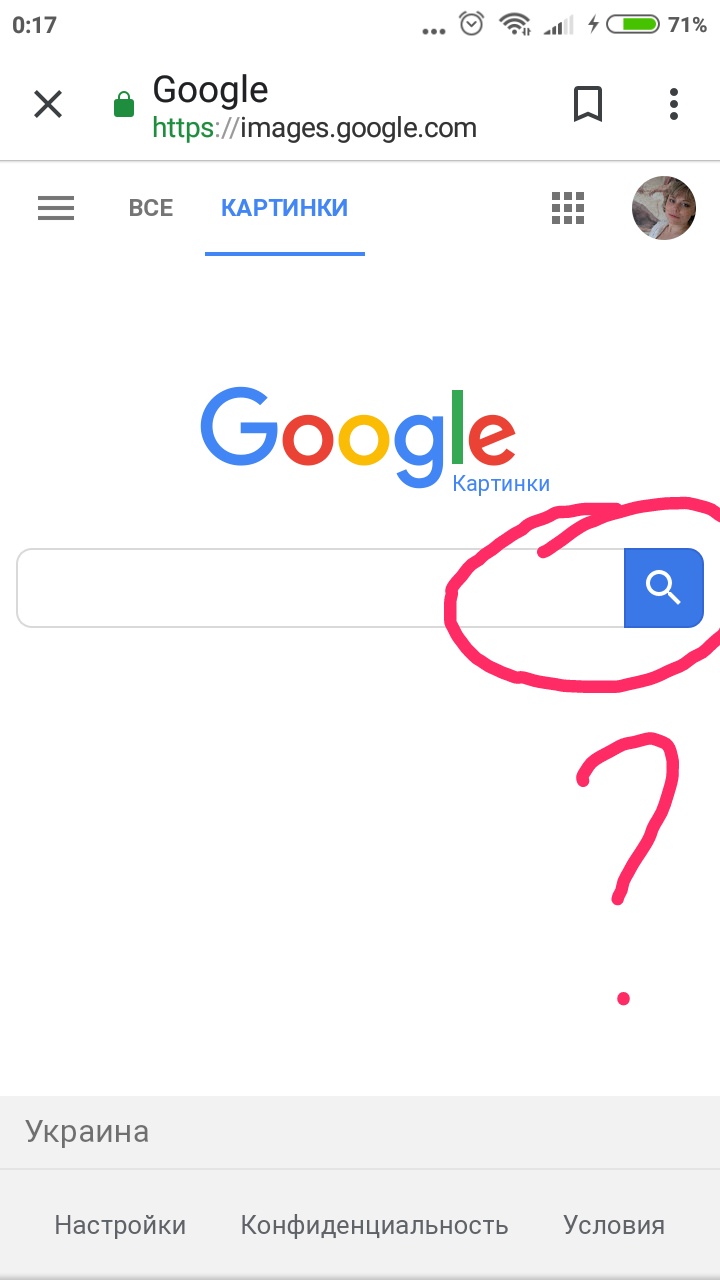 Картинки гугл поиск по картинке. Поиск по картинке. Поиск изображения по картинке. Google по картинке. Google картинки поиск.