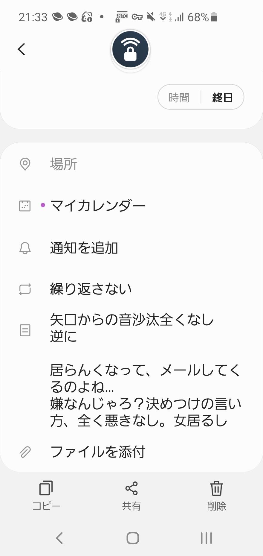 Googleカレンダー乗っ取られ Google アカウント コミュニティ