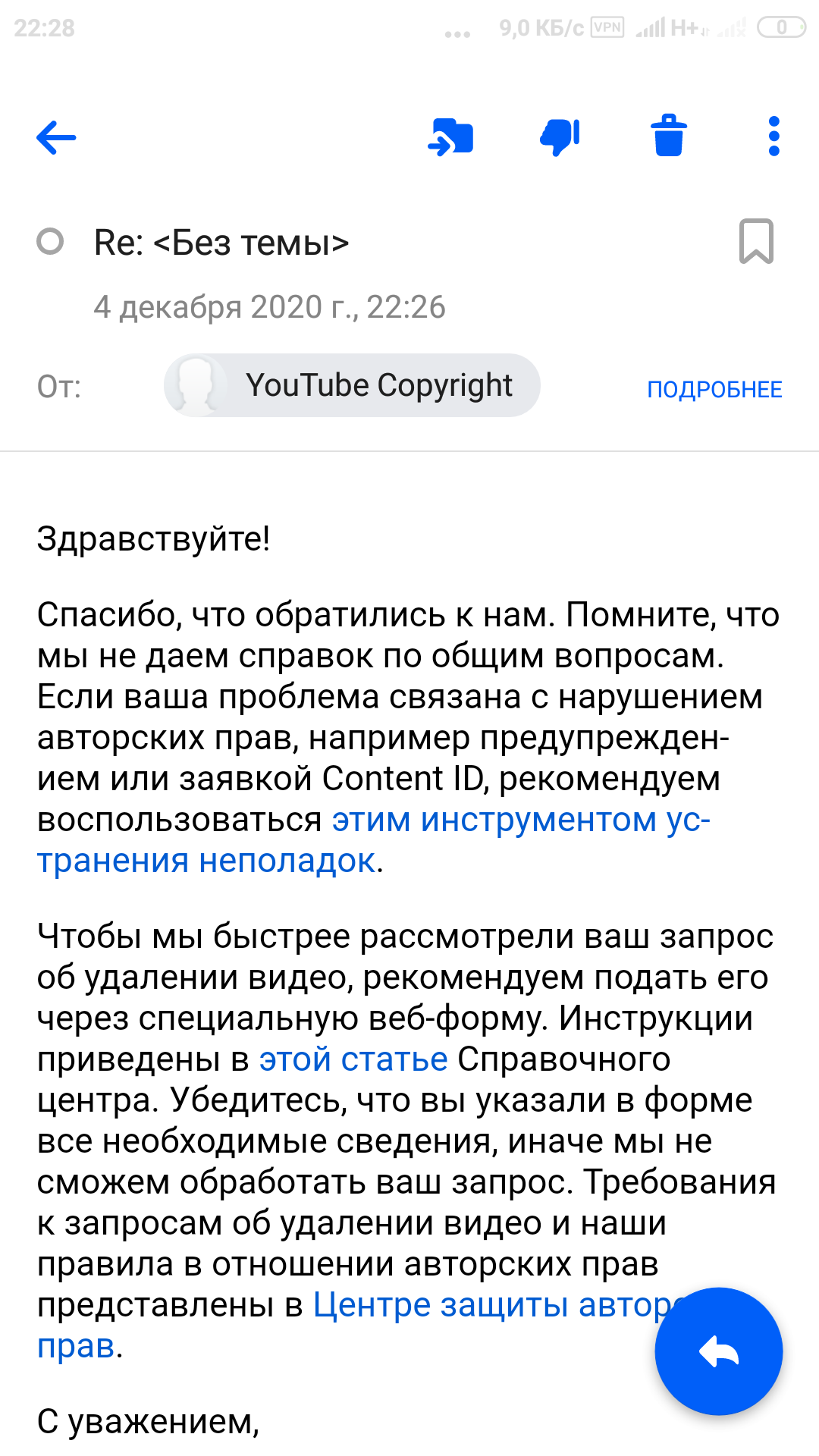 Почему видео который выложена на Ютубе без моего согласия не удаляется ? Я  в основном фоне на видео - Форум – YouTube