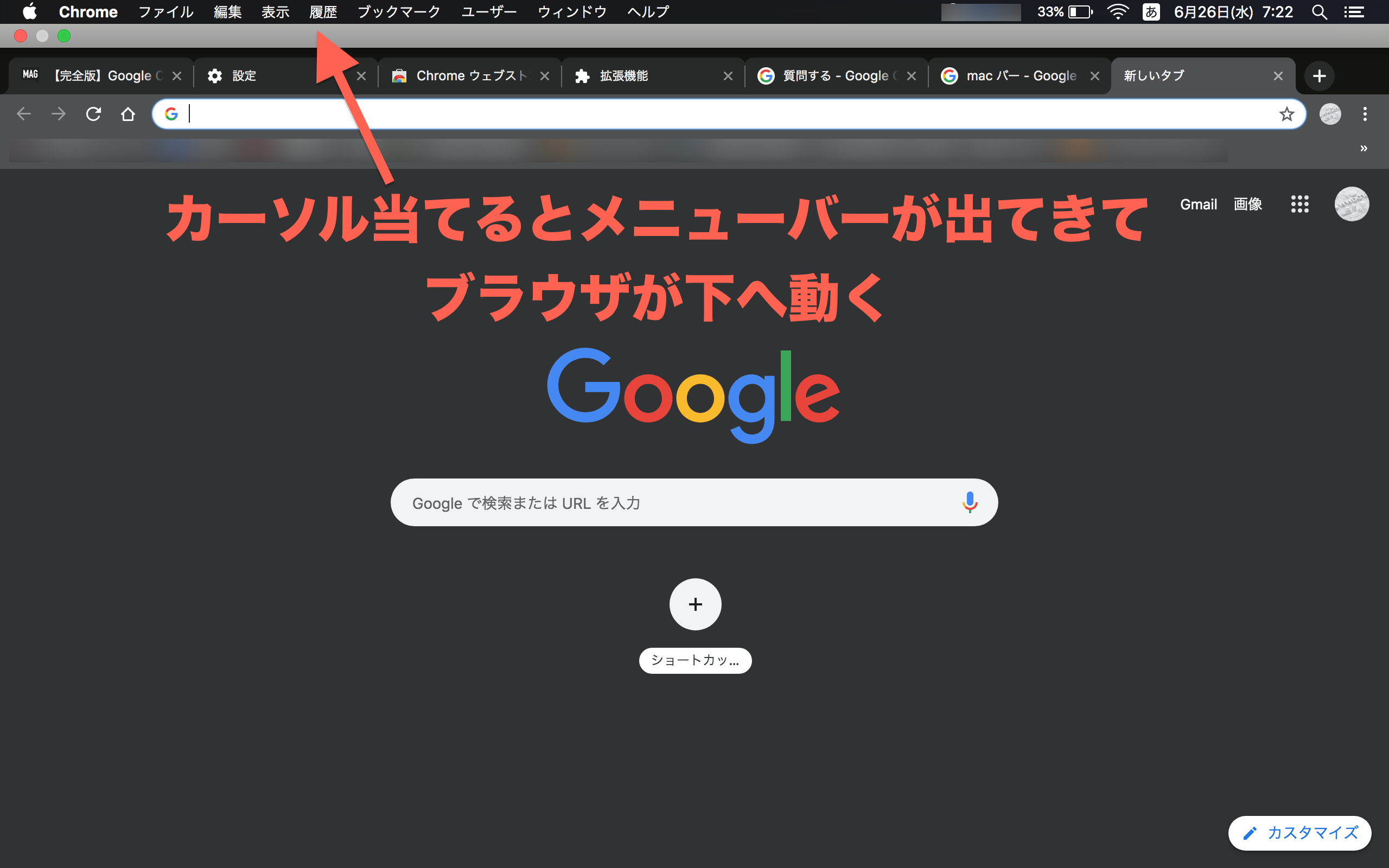 ブラウザ大画面表示時にメニューバーを出すとページが上下してしまう Google Chrome Community