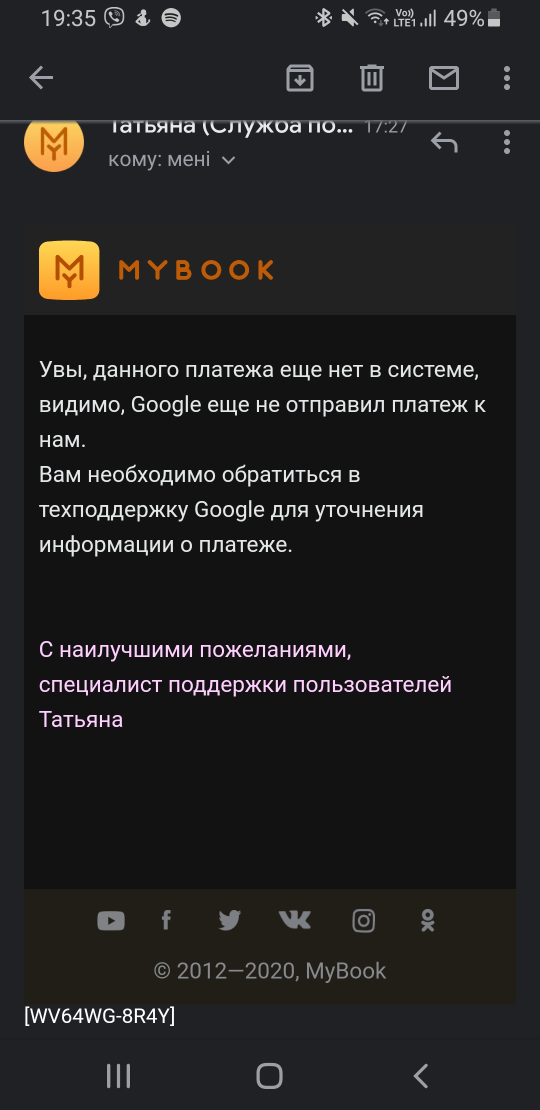 Не вижу подписку. Оплатил, но все-равно не работает. - Форум – Google Play