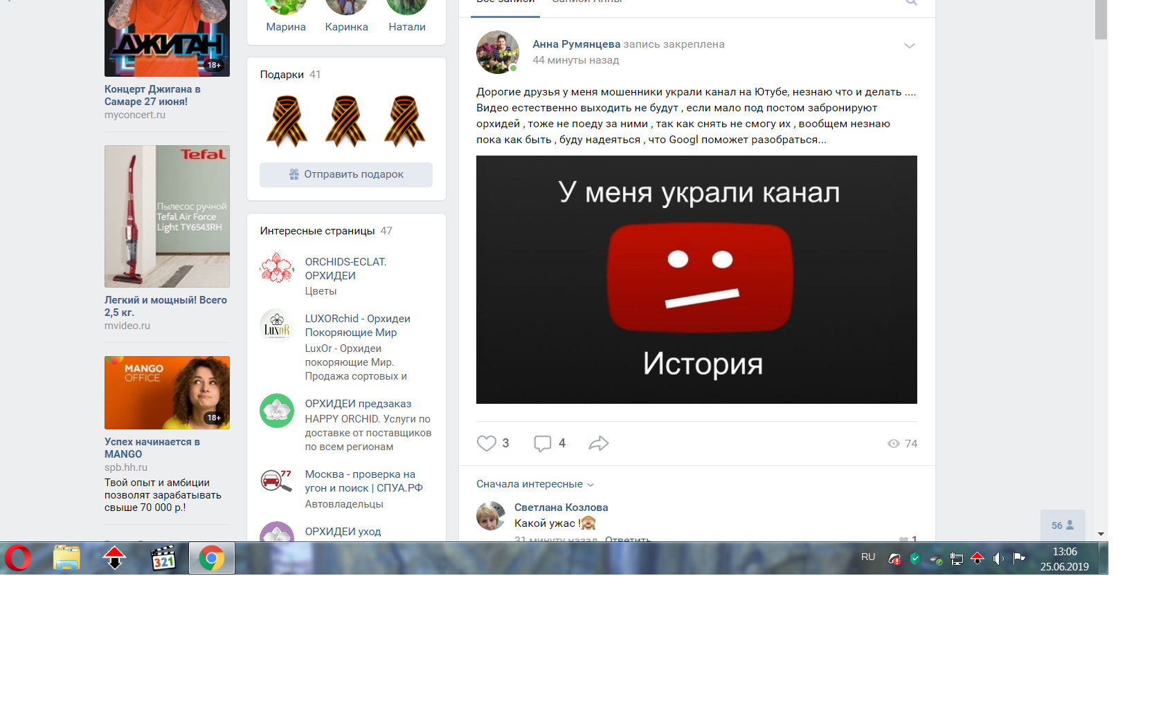 Помощь ютуб каналу