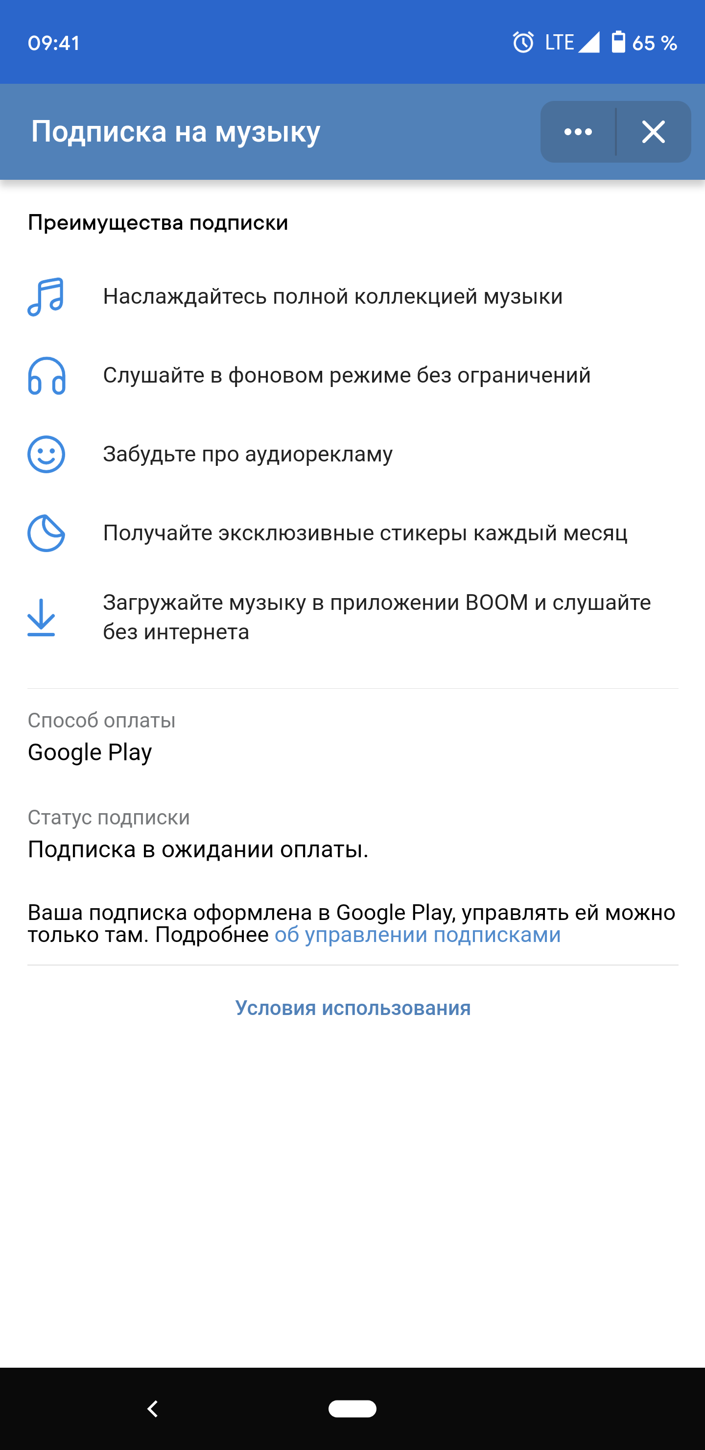 Не могу оплатить подписку ВКонтакте Пишет что подписка в вашем регионе не  доступна оплата Гуглплей - Форум – Google Play