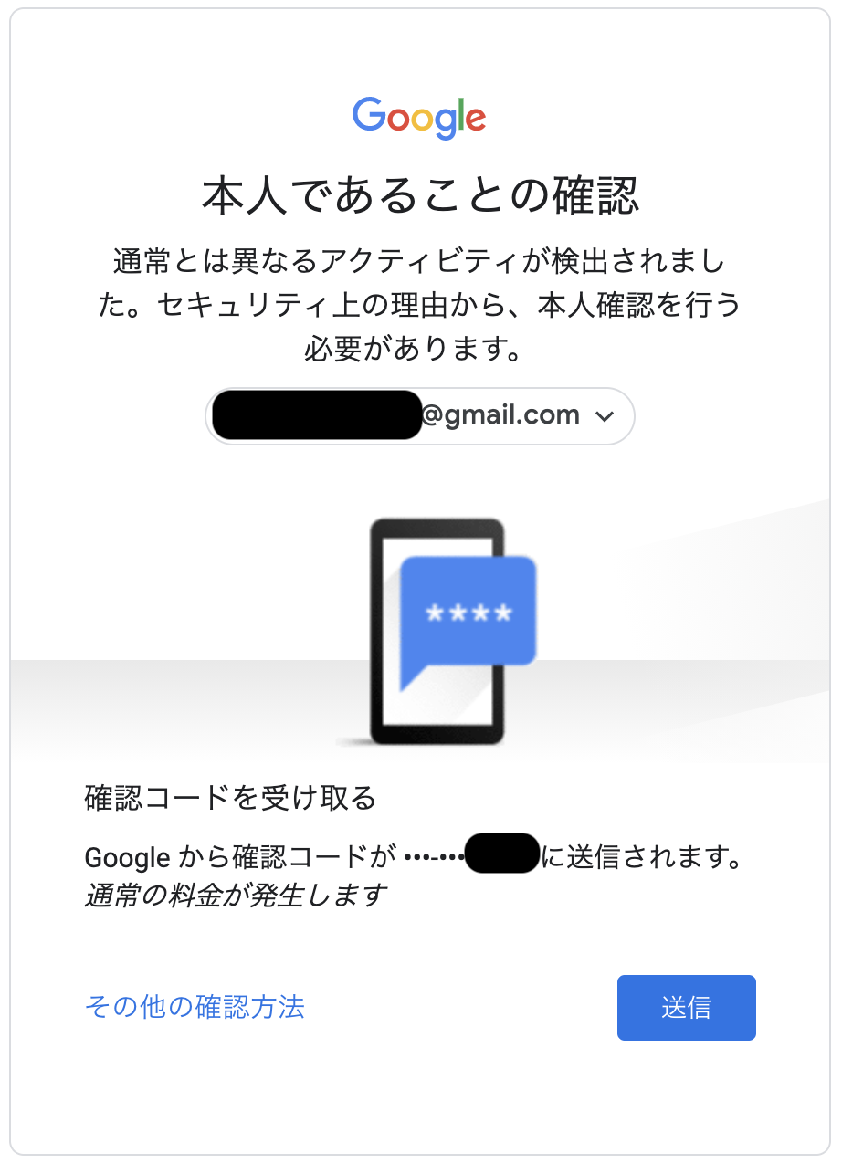 二段階認証用の電話番号を間違えて設定してしまったが 変更ができない問題について Google アカウント コミュニティ