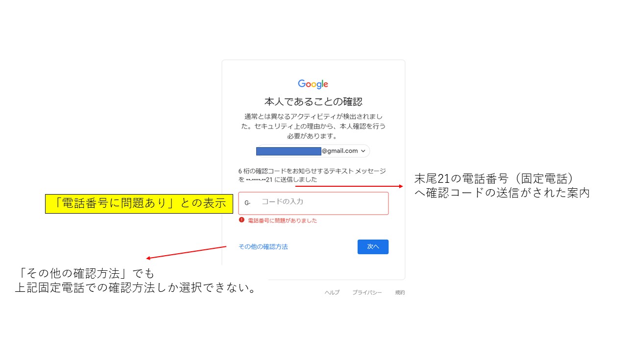 本人確認のための電話番号が変更できません。 - YouTube コミュニティ