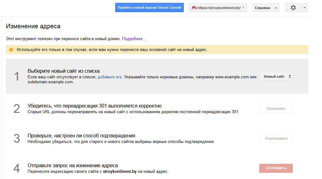 Налоговая проверка при смене адреса. Изменение адреса. Изменение адреса сайта. Смена адреса сайта. Новый адрес сайта.