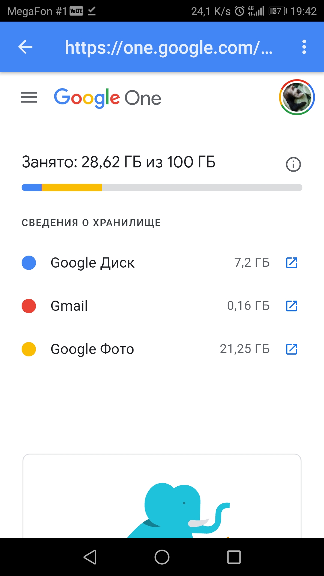 Здравствуйте. Отображается на всех устройствах, что в гугл фото занят объем  21 гб. А там файлов нет. - Форум – Google Фото