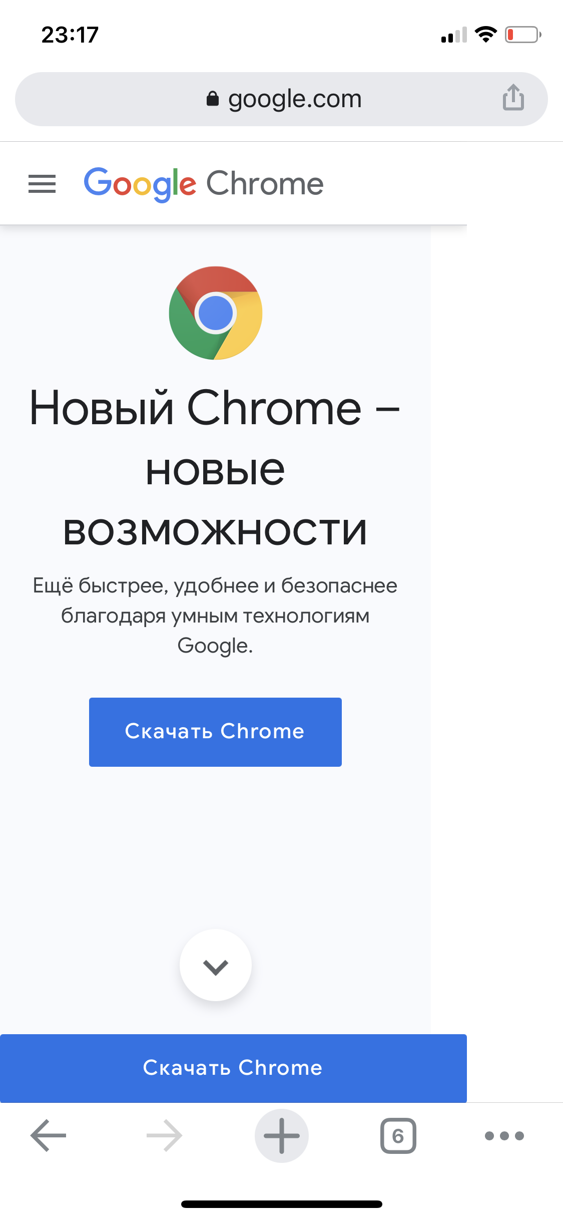 На последней версии Chrome на iPhone XS 14.0 проблема со сменой альбомной  ориентации. - Форум – Google Chrome