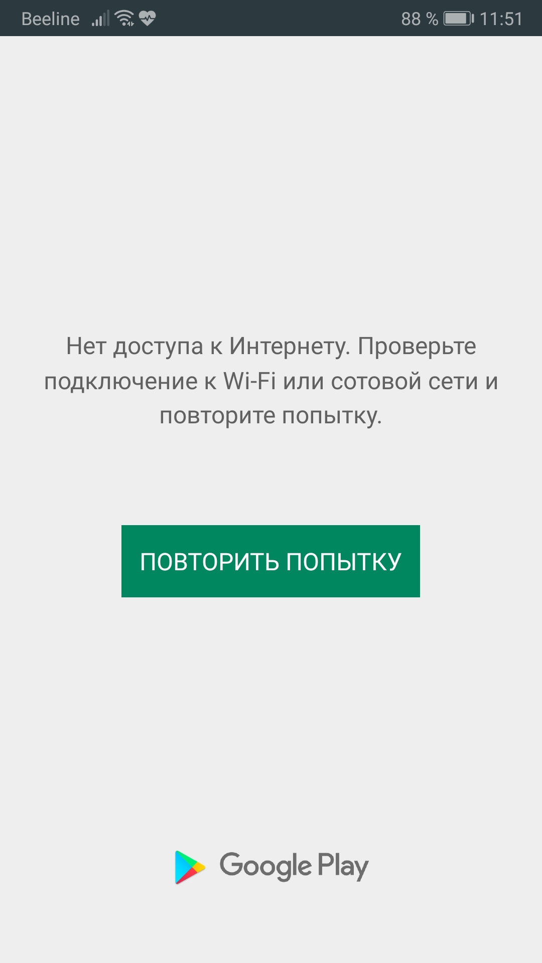 Не открывает приложение плэй маркет, пишет, что отсутствует соединение с  интернетом, хотя инет есть - Форум – Google Play