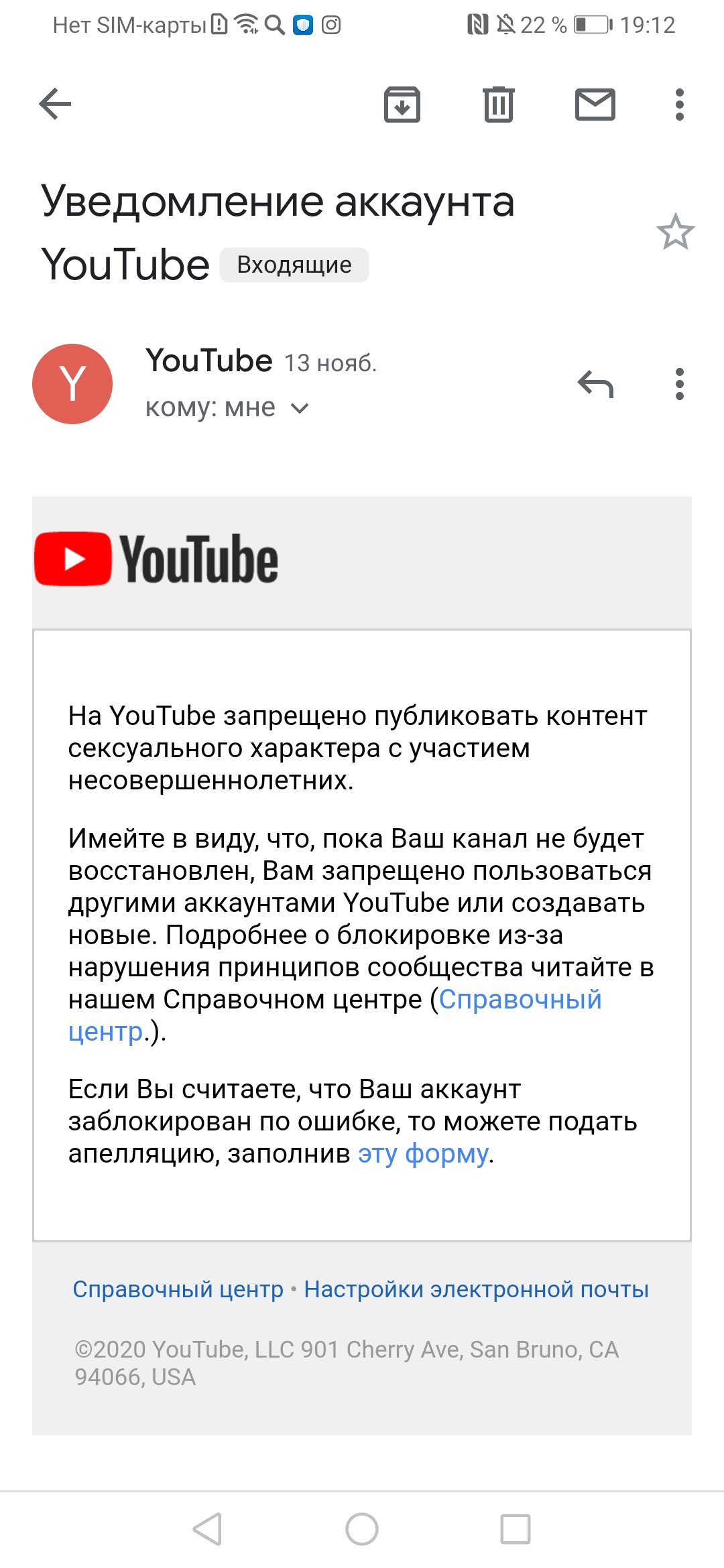 Дали блокировку канала по ложной причине - Форум – YouTube