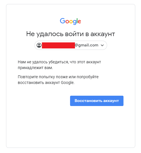 Вход – Google Аккаунты