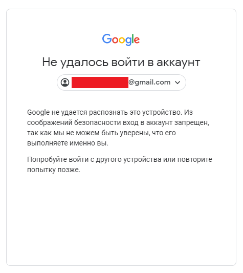 Google удались