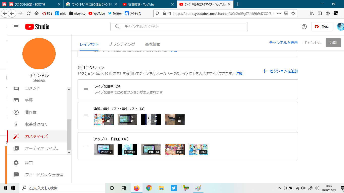 チャンネルタブに表示される 注目チャンネル を削除したいです Youtube コミュニティ