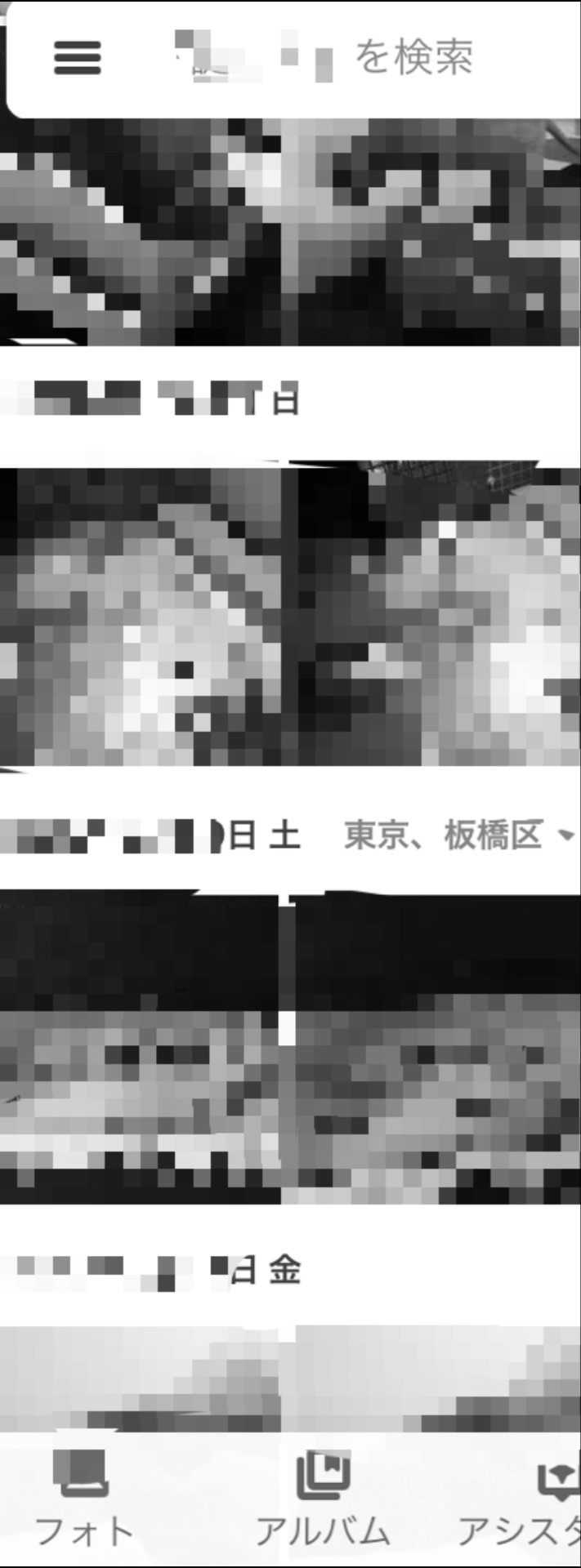 フォト一覧で 日付の横に場所が表示されているものと されていないものがあります Google フォト コミュニティ フォト一覧で 日付の横に場所が表示されているものと されていないものがあります Google フォト コミュニティ