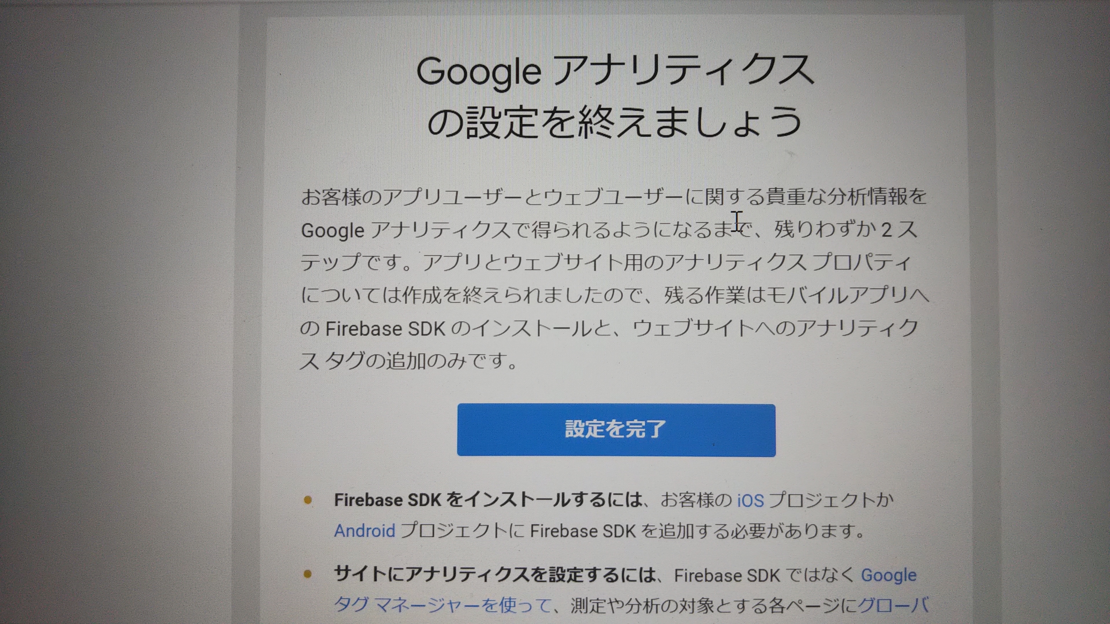 トラッキングコードをHTMLタグ（JIN）に入れると、閲覧できませんの 