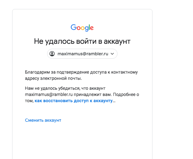 Аккаунт инструкция. На новом телефоне не могу войти в аккаунт гугл. Аккаунт Google войти в аккаунт. Не могу зайти в гугл аккаунт. Аккаунт гугл не удается.