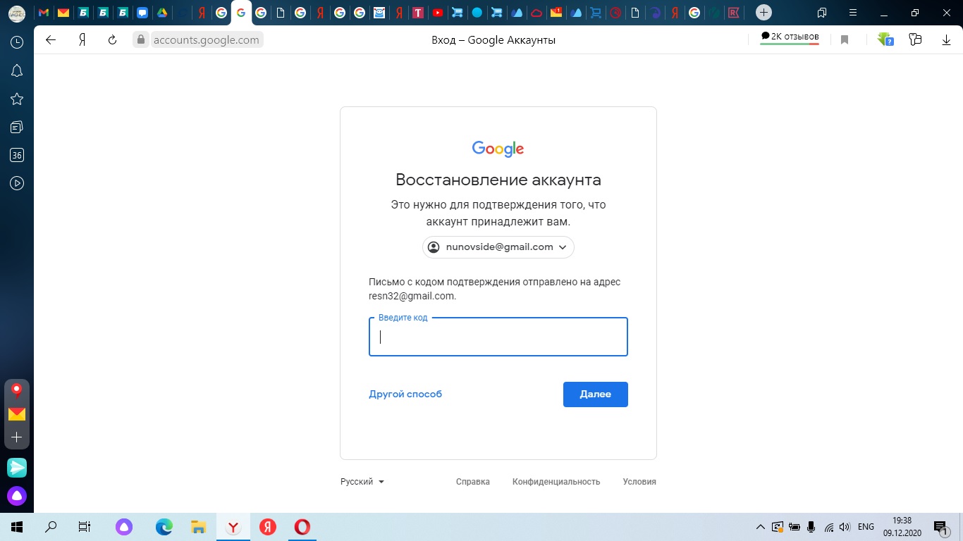 Забыл аккаунт гугл. Как восстановить аккаунт 7 а. ЗГУ 2.5 восстановление учетной записи.