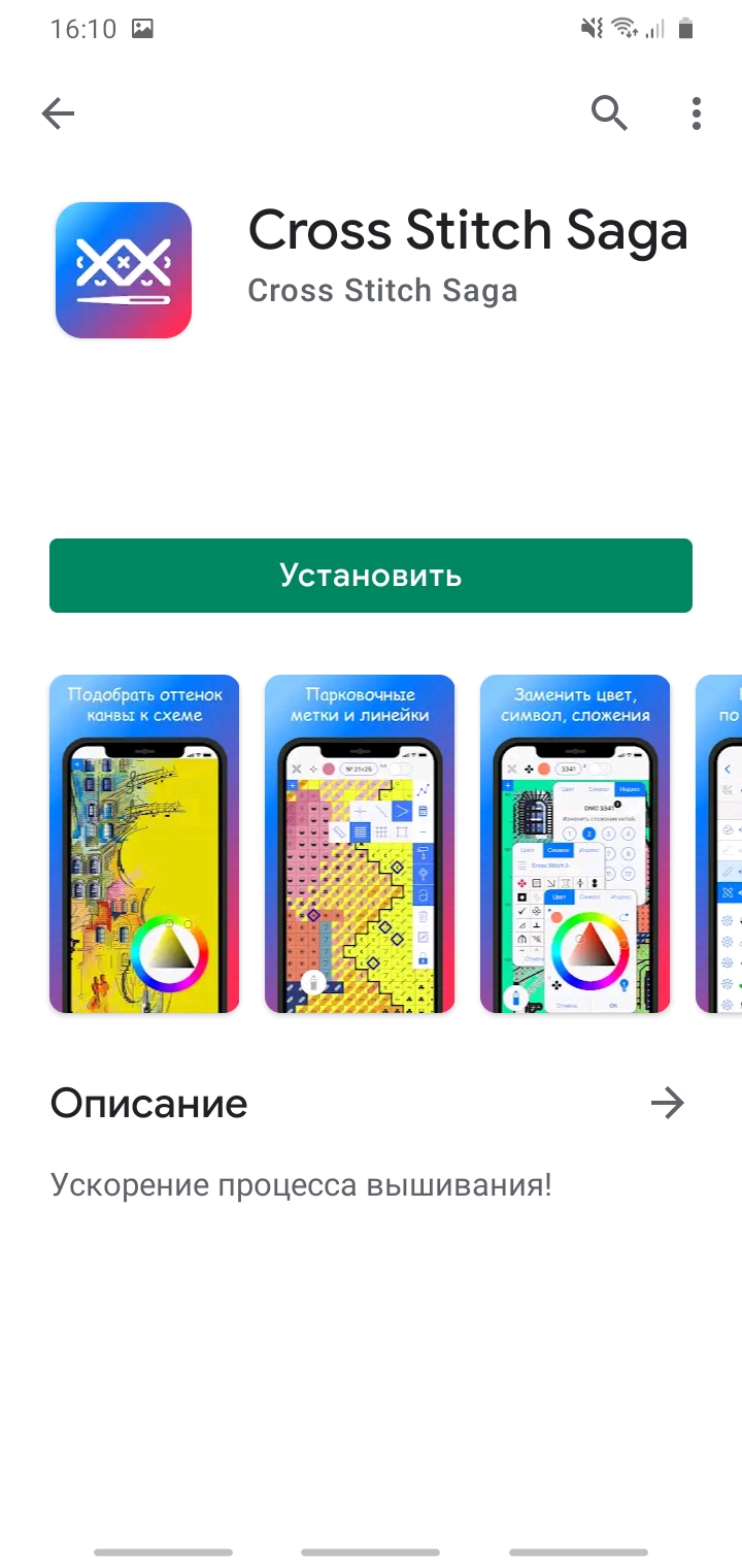 Слетело приложение - Форум – Google Play