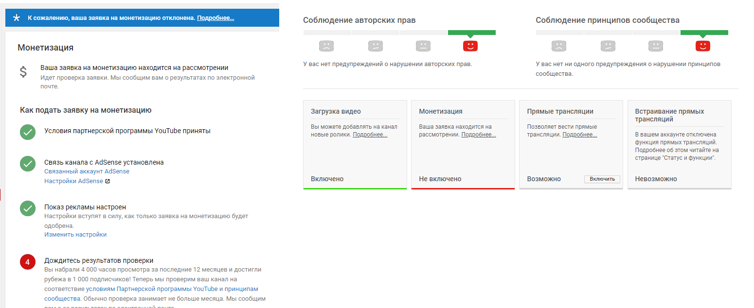 Когда вернут монетизацию на ютуб